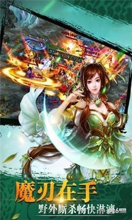 仙君修真传图0