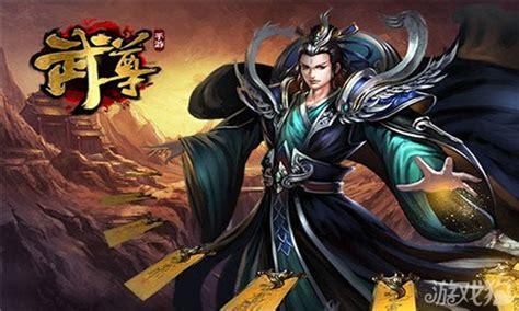 武尊道