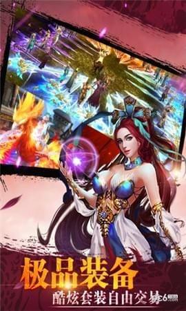 仙君修真传图1