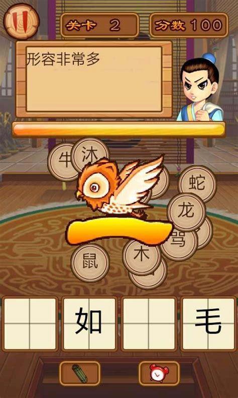 玩命猜图图2