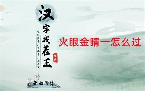 找茬王图2