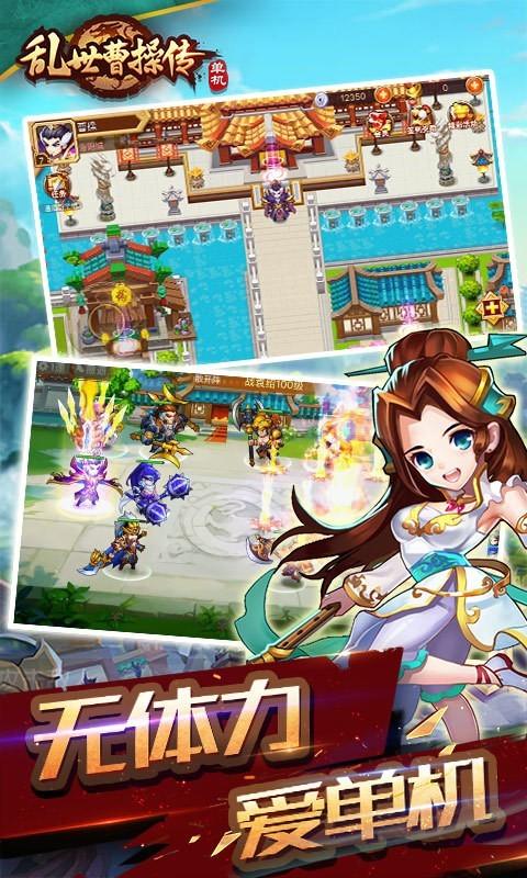 乱世曹操传图4