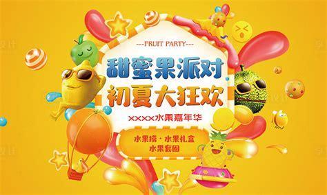 水果派对2图2