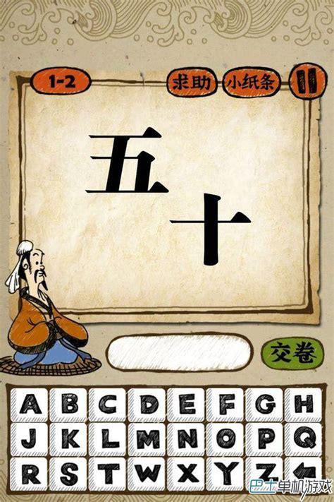 玩命猜图