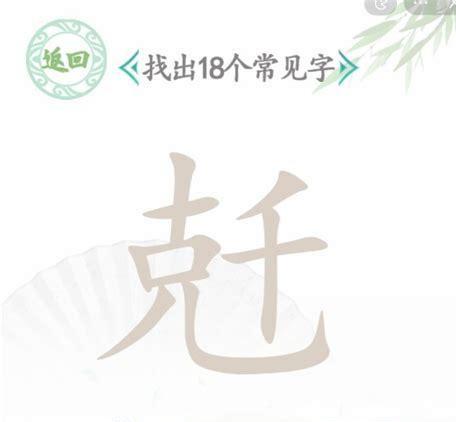 找茬王图0