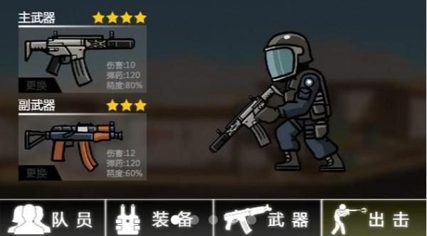 特勤战队图2