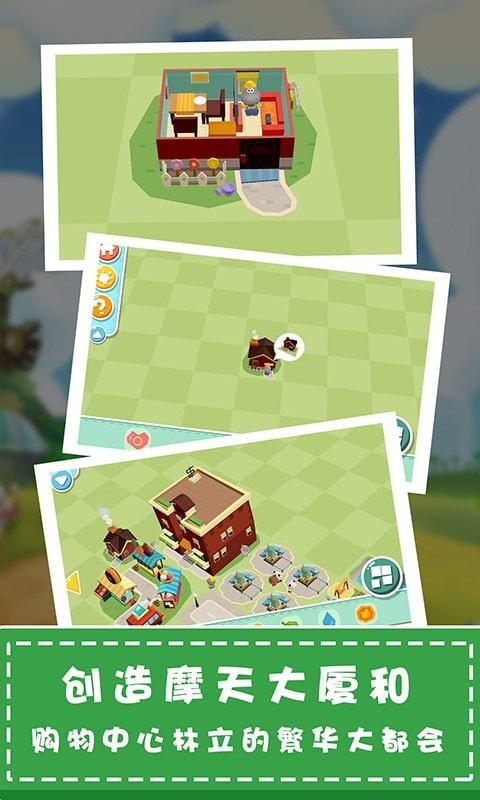 城市建造模拟器图3