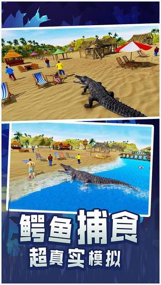 史前巨鳄图4