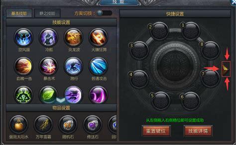 龙魂传世图2