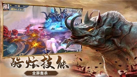天行道之神兽录图3