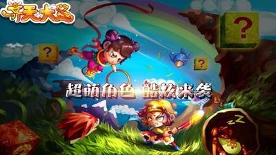 齐天大圣外传图3
