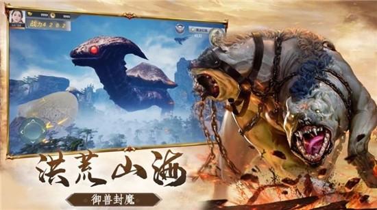 天行道之神兽录图0