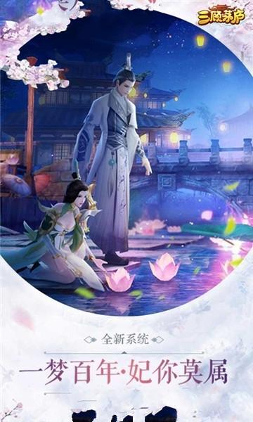 三顾茅庐图1