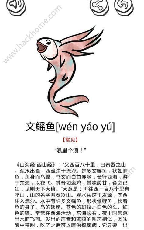 山海经go图3