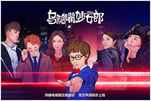 乌鸦嘴妙女郎图1
