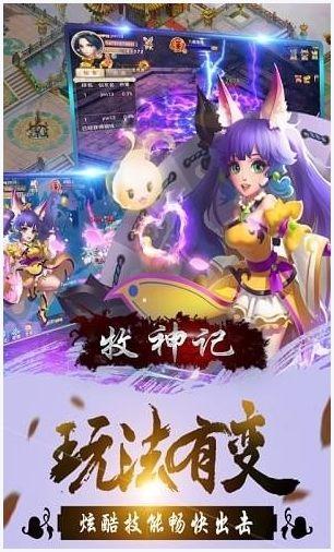 牧神记图1