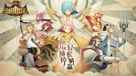 森林大冒险剑与远征