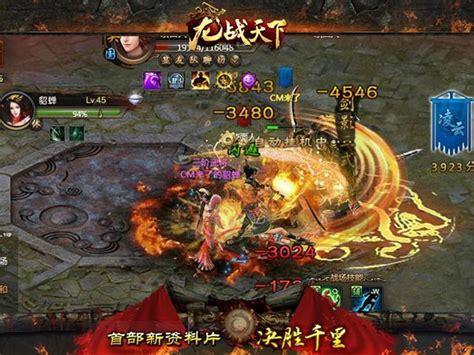 龙战天下图1