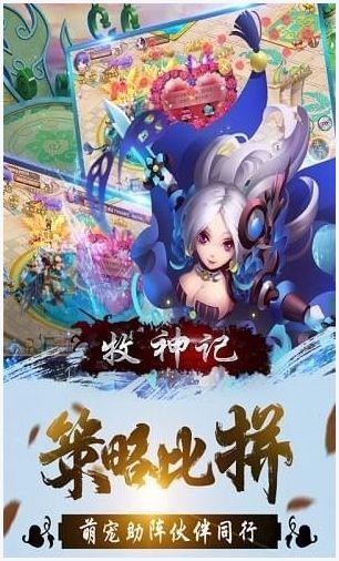 牧神记图2