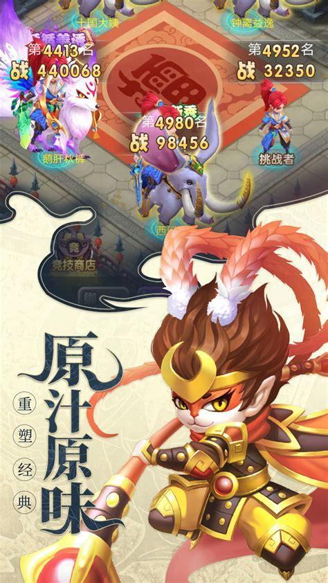 轮回西游正式版图3