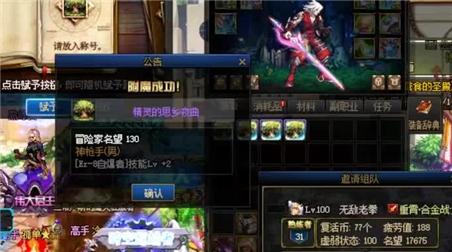 仗剑武林扬名江湖《天龙八部手游》演武堂活动来袭