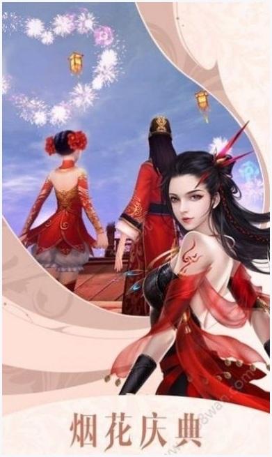 七界逍遥图2