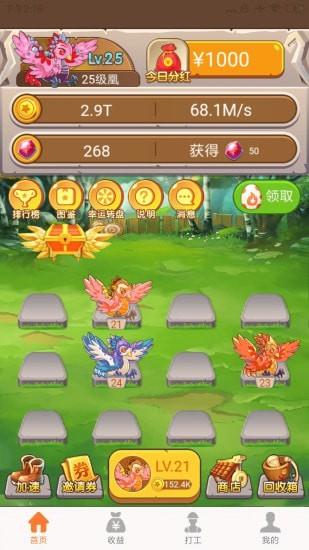萌宠小凤凰图0