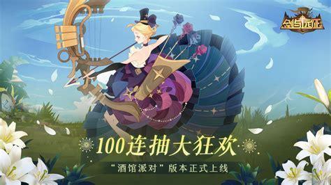 森林大冒险剑与远征图2