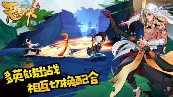 天灵诀图1