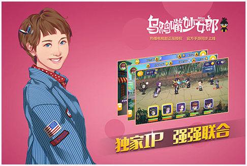 乌鸦嘴妙女郎图2