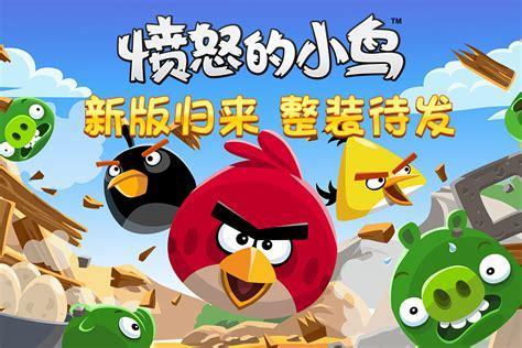 愤怒的小鸟游戏图1
