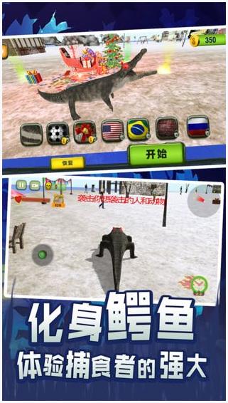 史前巨鳄图3