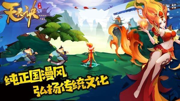 天灵诀图3
