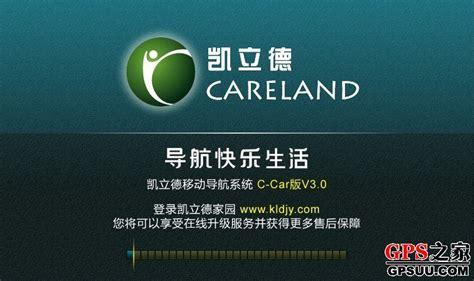 凯立德最新破解版图2