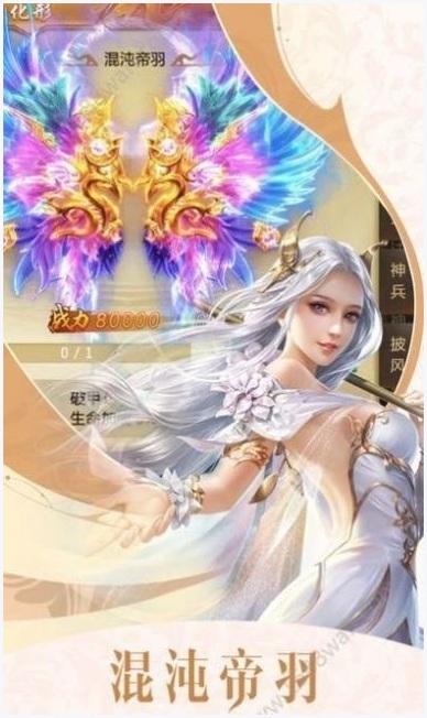 七界逍遥图1