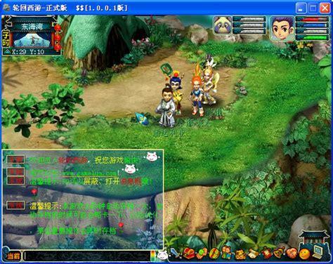 轮回西游正式版图2