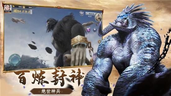 天行道之神兽录图1