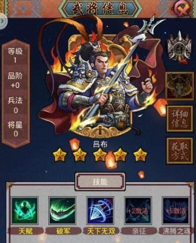 三国狂想图3