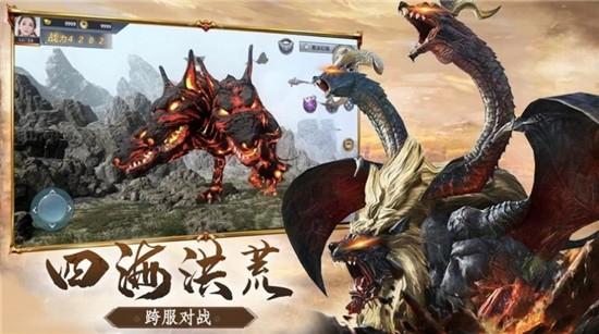 天行道之神兽录图2