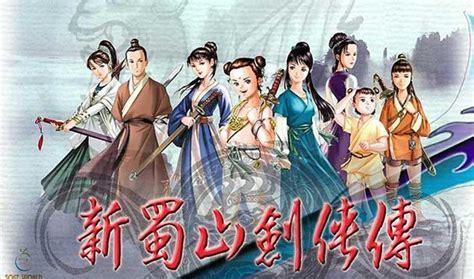 蜀山奇侠传图2