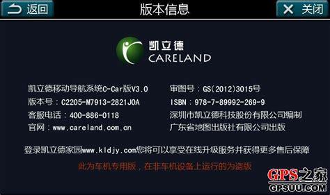 凯立德最新破解版图1