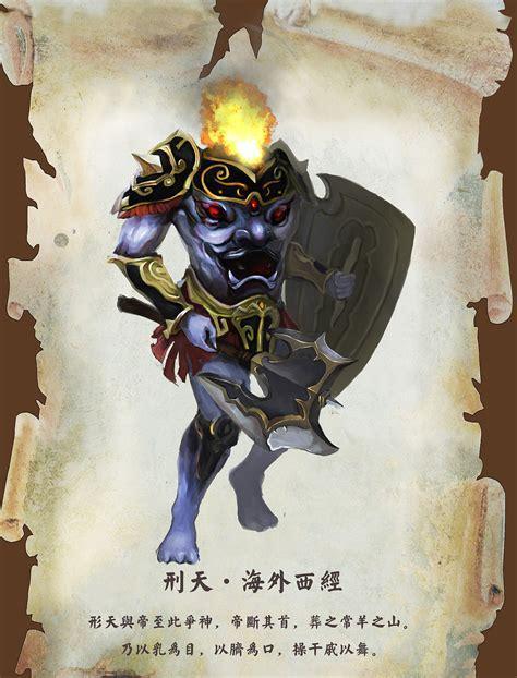 山海经go图2