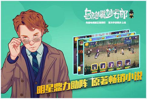 乌鸦嘴妙女郎图3