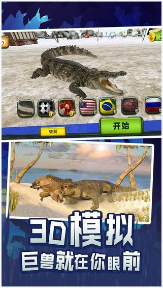 史前巨鳄图1