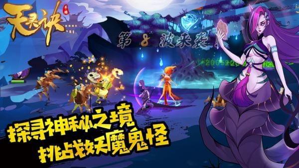 天灵诀图0
