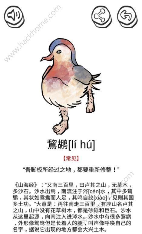 山海经go图0