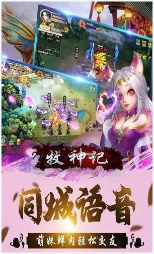 牧神记图0
