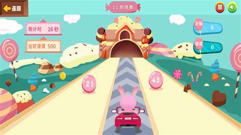 兔子快跑图5