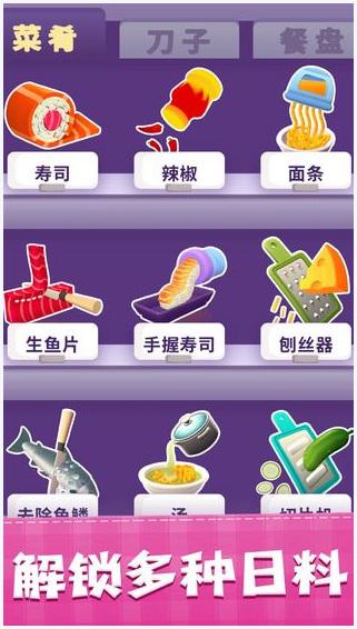 美味寿司店图3