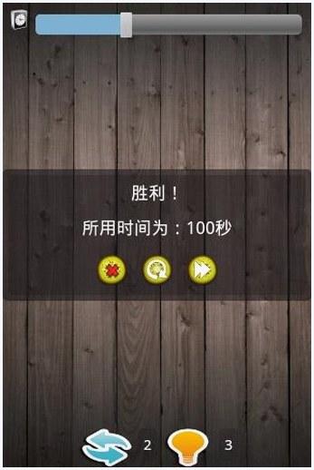 车标连连看图1